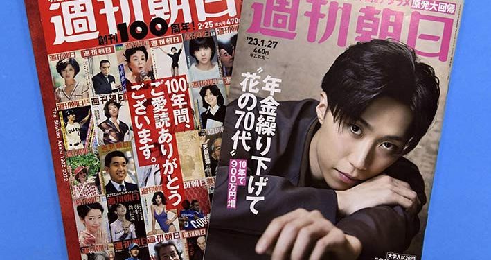 Majalah Tertua di Jepang Shukan Asahi Berhenti Terbit