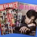 Majalah Tertua di Jepang Shukan Asahi Berhenti Terbit