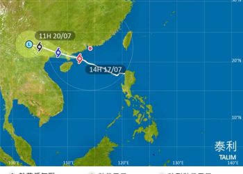 Provinsi Guangdong dan Hainan di Cina Selatan Bersiap Menghadapi Topan Talim