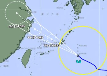 Badai Tropis Pulasan Akan Mendarat di Cina Timur